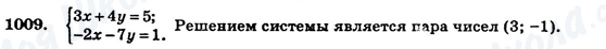 ГДЗ Алгебра 7 клас сторінка 1009