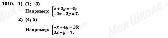 ГДЗ Алгебра 7 класс страница 1010