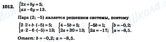 ГДЗ Алгебра 7 клас сторінка 1012