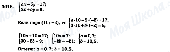 ГДЗ Алгебра 7 клас сторінка 1016