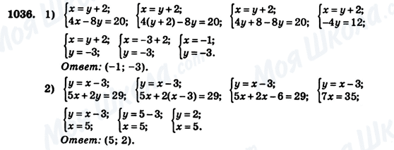 ГДЗ Алгебра 7 клас сторінка 1036