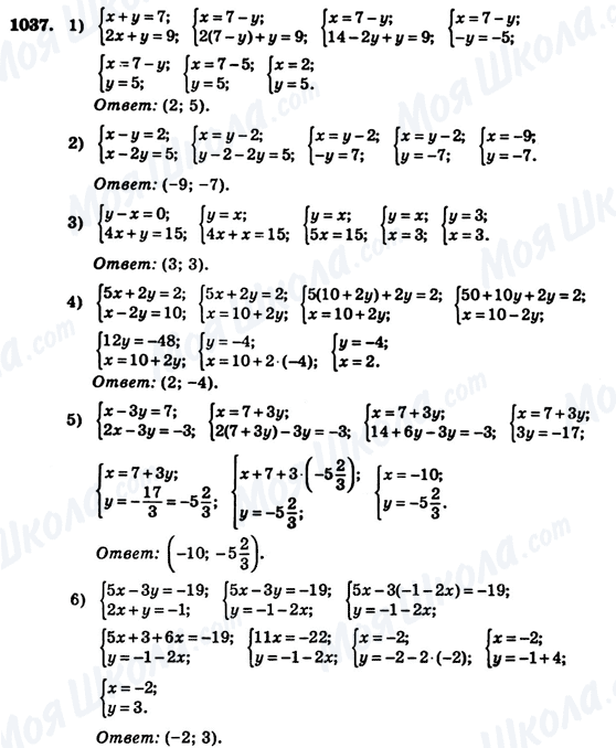 ГДЗ Алгебра 7 клас сторінка 1037