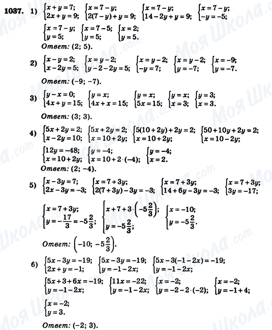 ГДЗ Алгебра 7 класс страница 1037