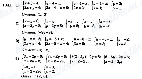 ГДЗ Алгебра 7 клас сторінка 1041