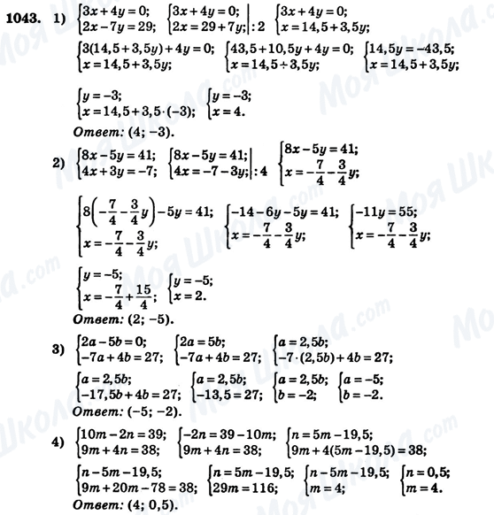 ГДЗ Алгебра 7 клас сторінка 1043