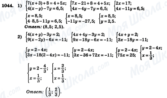 ГДЗ Алгебра 7 клас сторінка 1044