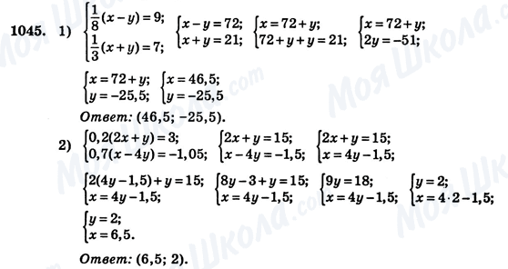 ГДЗ Алгебра 7 класс страница 1045