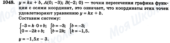 ГДЗ Алгебра 7 клас сторінка 1048