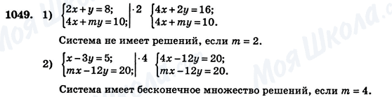 ГДЗ Алгебра 7 клас сторінка 1049