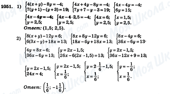 ГДЗ Алгебра 7 клас сторінка 1051
