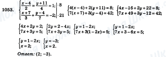 ГДЗ Алгебра 7 клас сторінка 1053