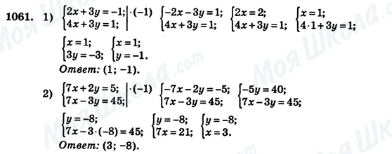 ГДЗ Алгебра 7 класс страница 1061