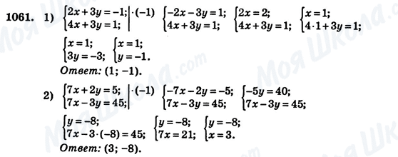 ГДЗ Алгебра 7 клас сторінка 1061