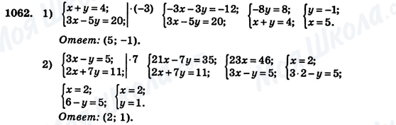 ГДЗ Алгебра 7 клас сторінка 1062