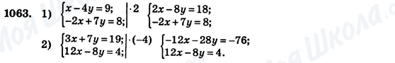 ГДЗ Алгебра 7 класс страница 1063