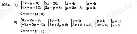 ГДЗ Алгебра 7 класс страница 1064