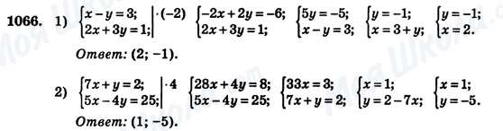 ГДЗ Алгебра 7 клас сторінка 1066