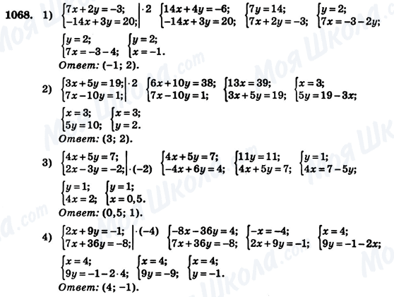 ГДЗ Алгебра 7 класс страница 1068