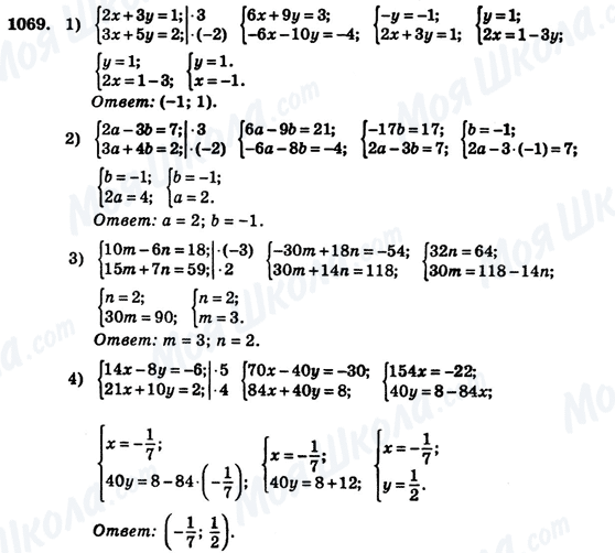 ГДЗ Алгебра 7 клас сторінка 1069
