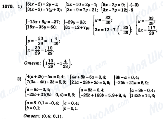 ГДЗ Алгебра 7 клас сторінка 1070