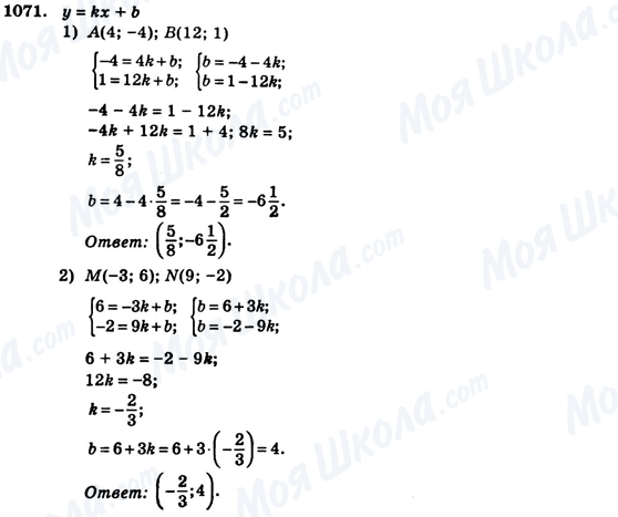 ГДЗ Алгебра 7 класс страница 1071