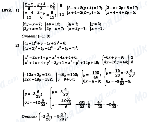 ГДЗ Алгебра 7 клас сторінка 1072