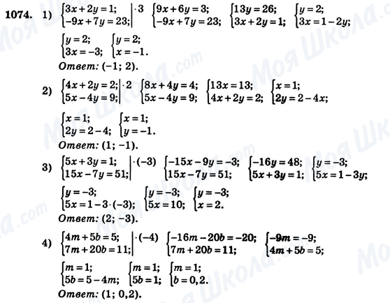 ГДЗ Алгебра 7 класс страница 1074