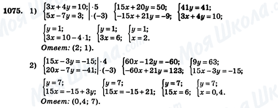 ГДЗ Алгебра 7 клас сторінка 1075