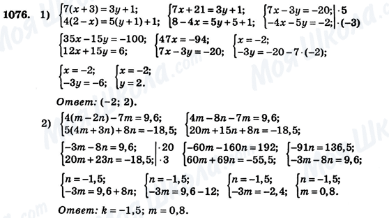 ГДЗ Алгебра 7 класс страница 1076
