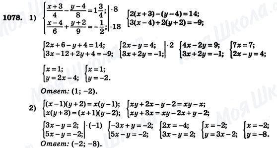ГДЗ Алгебра 7 клас сторінка 1078