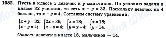 ГДЗ Алгебра 7 клас сторінка 1082