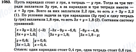 ГДЗ Алгебра 7 класс страница 1083