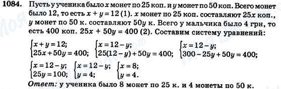 ГДЗ Алгебра 7 клас сторінка 1084