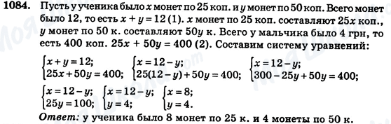 ГДЗ Алгебра 7 класс страница 1084