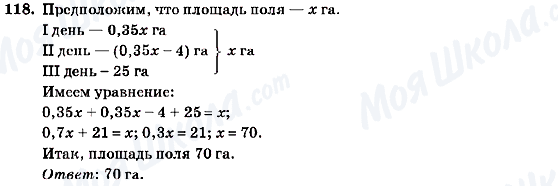 ГДЗ Алгебра 7 клас сторінка 118