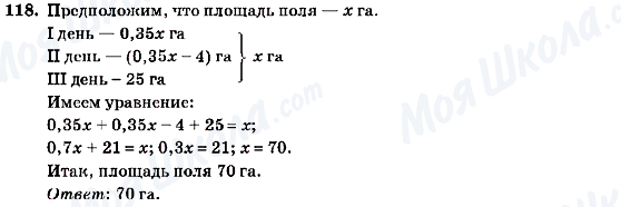 ГДЗ Алгебра 7 класс страница 118