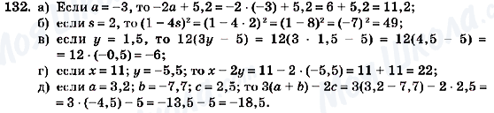 ГДЗ Алгебра 7 клас сторінка 132