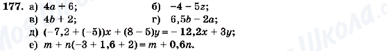 ГДЗ Алгебра 7 класс страница 177