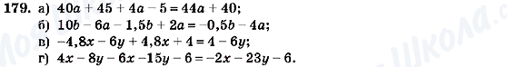 ГДЗ Алгебра 7 класс страница 179