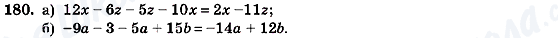 ГДЗ Алгебра 7 класс страница 180