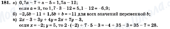 ГДЗ Алгебра 7 клас сторінка 181