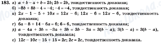 ГДЗ Алгебра 7 класс страница 183