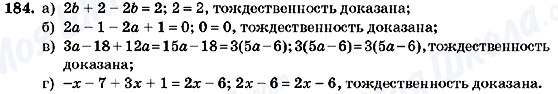 ГДЗ Алгебра 7 клас сторінка 184