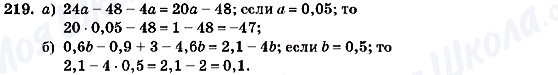 ГДЗ Алгебра 7 класс страница 219
