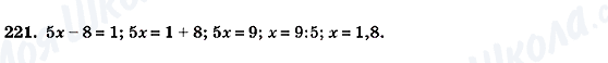 ГДЗ Алгебра 7 класс страница 221