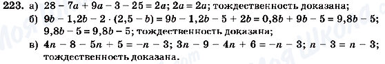 ГДЗ Алгебра 7 клас сторінка 223