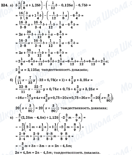 ГДЗ Алгебра 7 клас сторінка 224