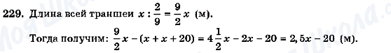 ГДЗ Алгебра 7 класс страница 229