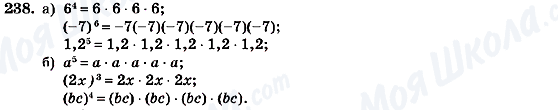 ГДЗ Алгебра 7 клас сторінка 238