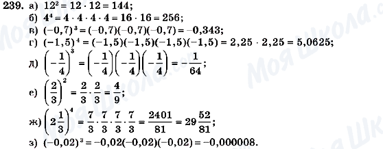 ГДЗ Алгебра 7 клас сторінка 239